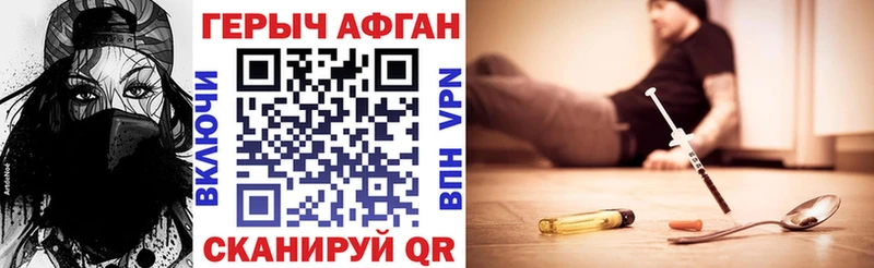 Героин афганец  продажа наркотиков  Карачаевск 