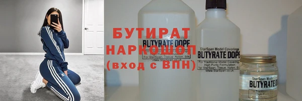 тгк Бородино