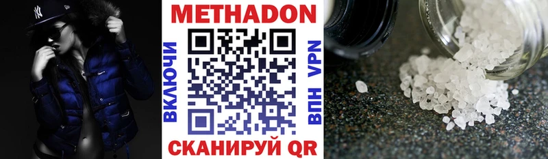 Метадон VHQ  где купить   OMG ССЫЛКА  Карачаевск 